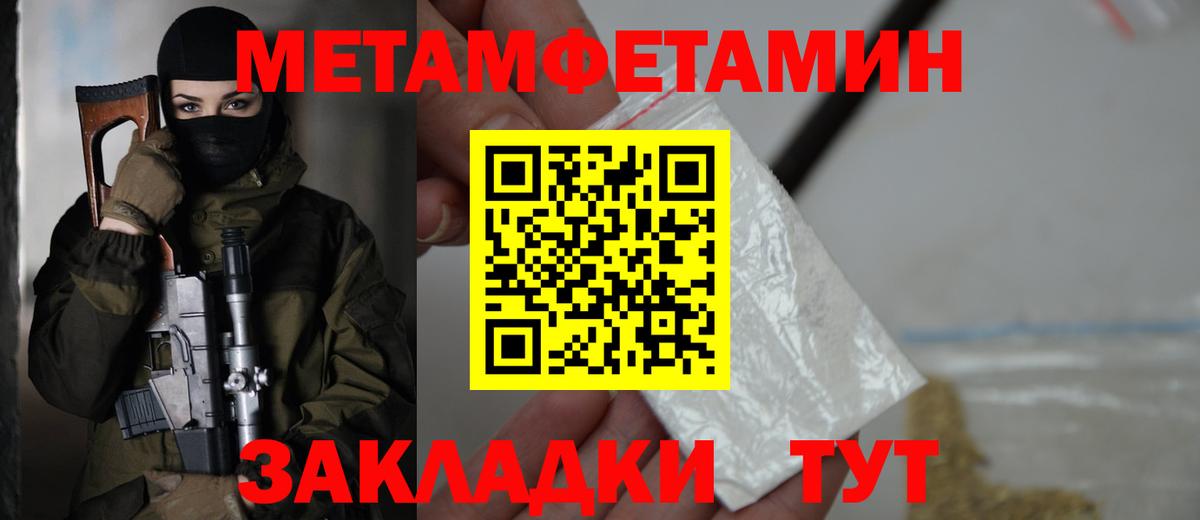 АМФЕТАМИН VHQ Новый Уренгой