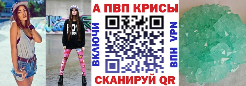 A-PVP VHQ закладки Новый Уренгой