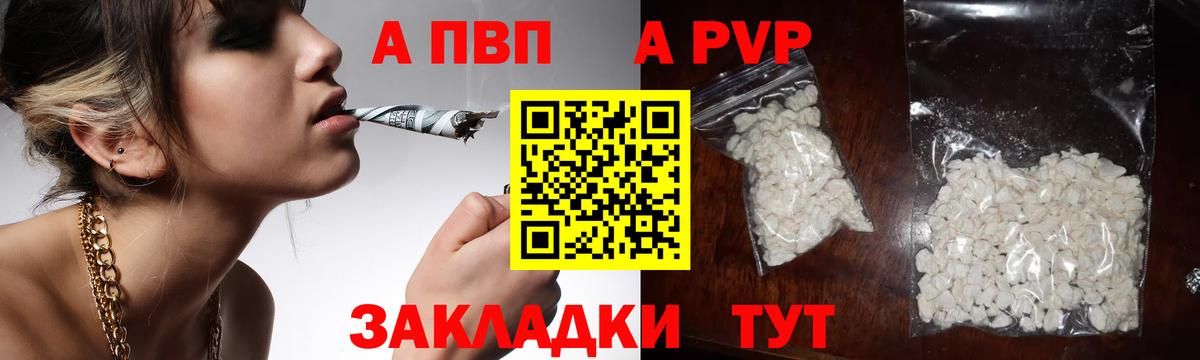 Alpha PVP крисы CK  Вход с VPN  A PVP СК  Alpha-PVP кристаллы  сколько стоит  Новый Уренгой 