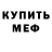 Кетамин VHQ Triupf Trevor