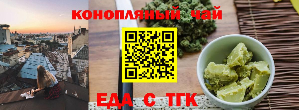 Canna-Cookies конопля Новый Уренгой