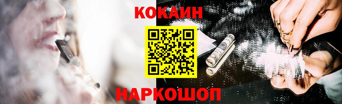 COCAIN Колумбийский  Вход с VPN  COCAIN Эквадор  COCAIN  Новый Уренгой 