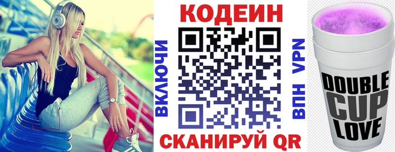 мориарти официальный сайт  купить  цена  Новый Уренгой  Codein Purple Drank 