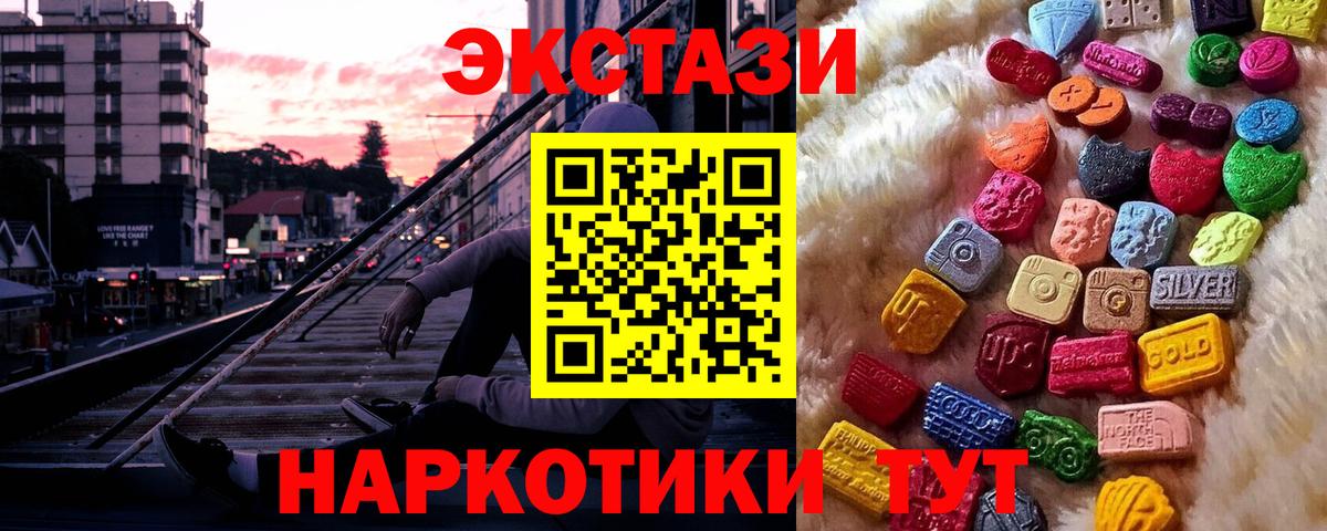 Экстази XTC  даркнет формула  ЭКСТАЗИ 99%  Экстази  Новый Уренгой  Вход с VPN  что такое наркотик 