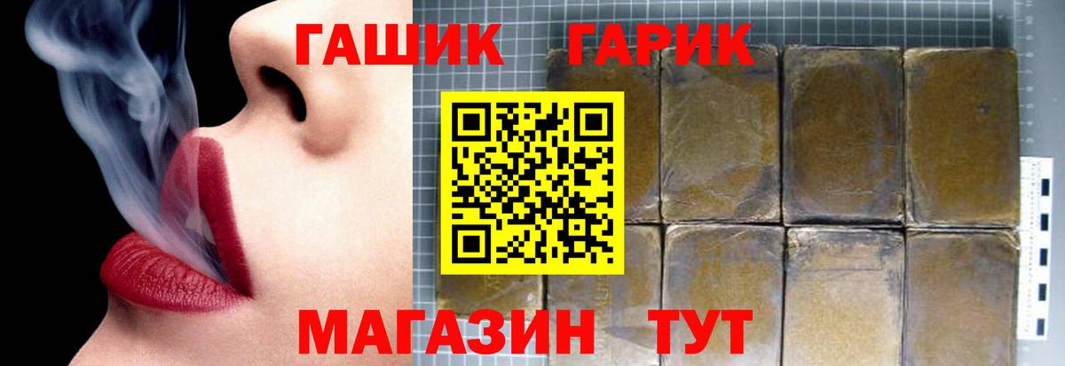 ГАШ VHQ  наркотики  Новый Уренгой  Вход с VPN  Гашиш 