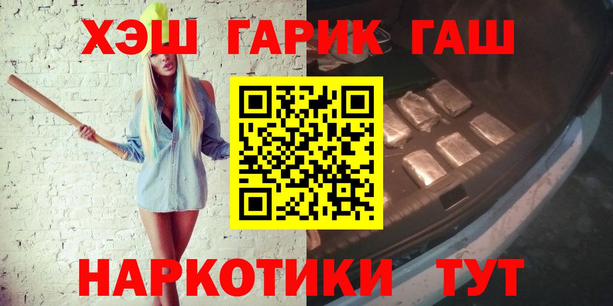 Гашиш хэш Новый Уренгой