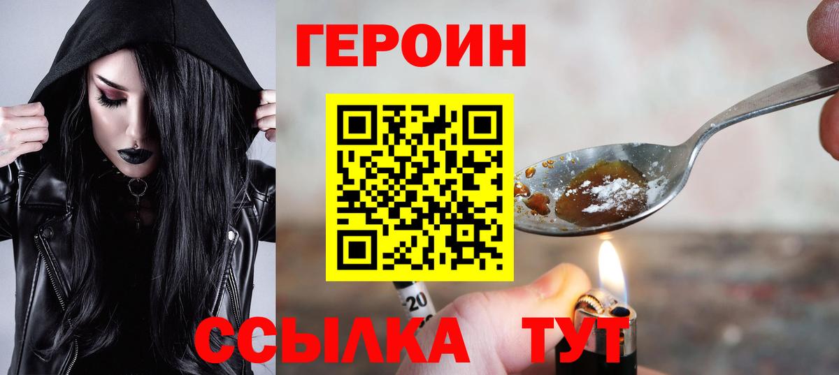 ГЕРОИН герыч Новый Уренгой