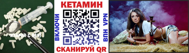КЕТАМИН VHQ  Новый Уренгой 