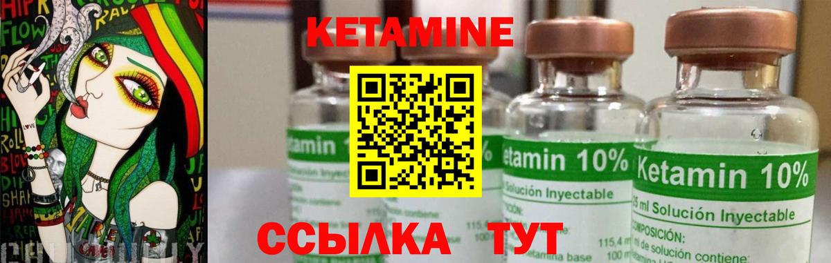 Новый Уренгой  Кетамин ketamine  Вход с VPN 