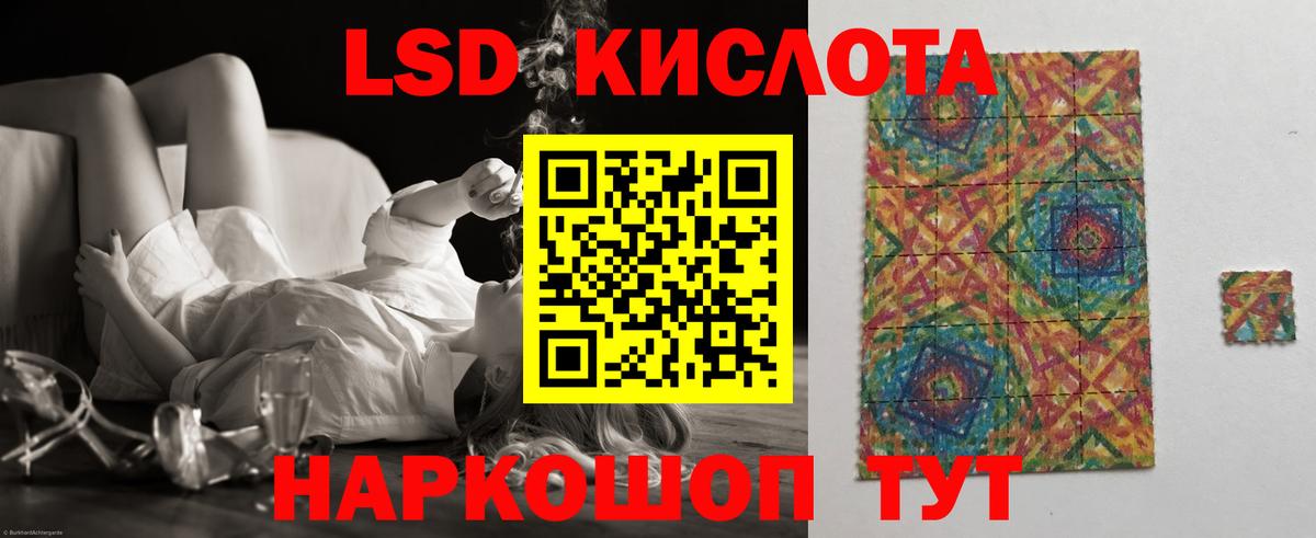 LSD-25 экстази ecstasy Новый Уренгой