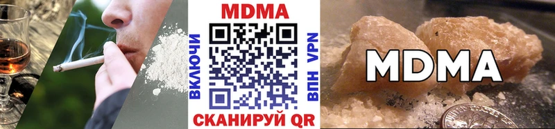 МДМА VHQ  купить наркотики цена  Новый Уренгой 