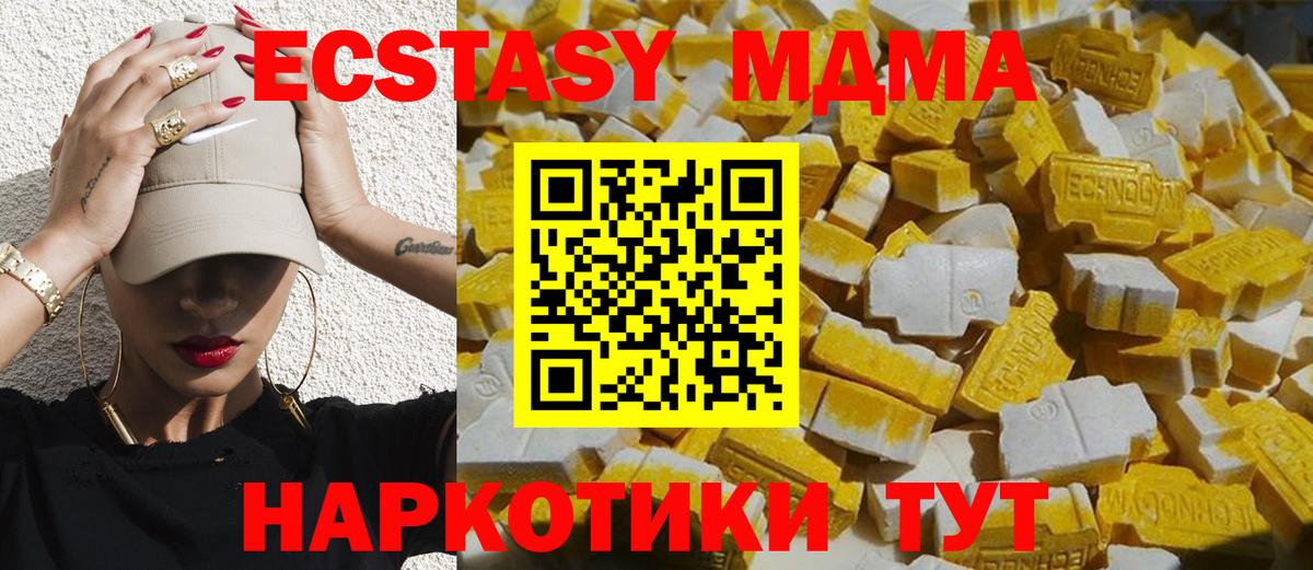 МДМА VHQ Новый Уренгой