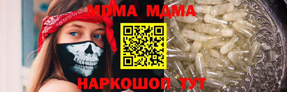 MDMA кристаллы  МДМА VHQ  МДМА  Новый Уренгой  Вход с VPN 