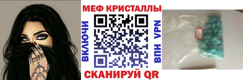 mega рабочий сайт Новый Уренгой МЯУ-МЯУ кристаллы