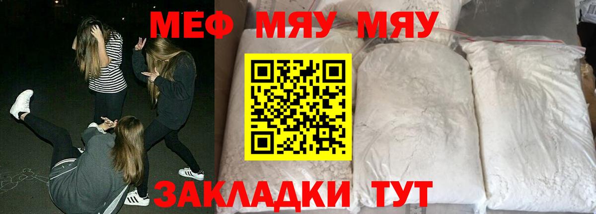 Новый Уренгой  Мефедрон  Мефедрон мука  Вход с VPN  Мефедрон мяу мяу 