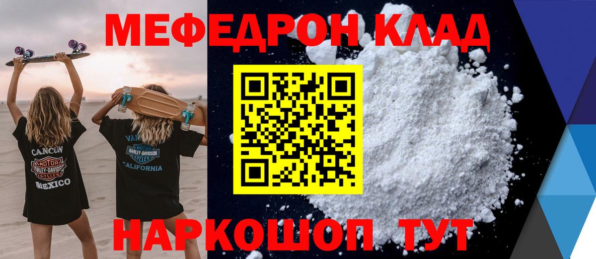 Мефедрон  Новый Уренгой