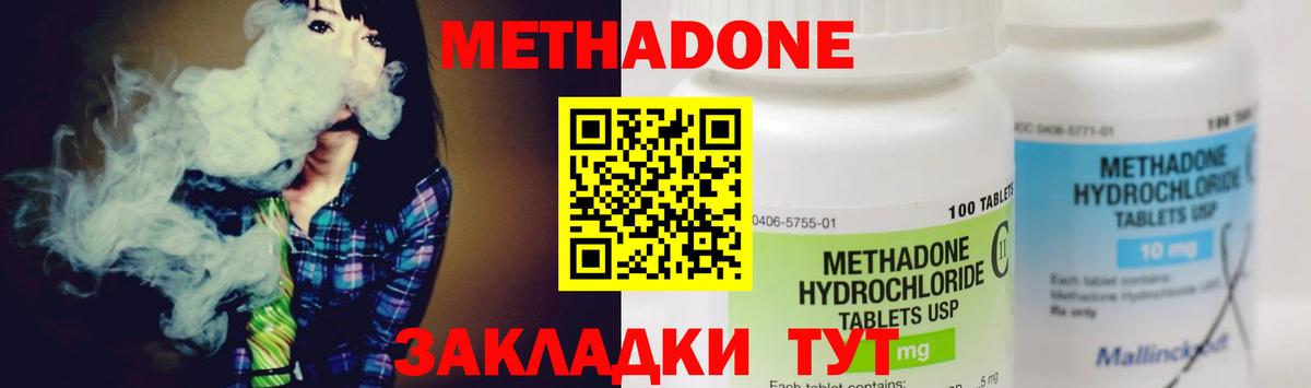 Новый Уренгой  МЕТАДОН мёд  МЕТАДОН methadone  Вход с VPN 