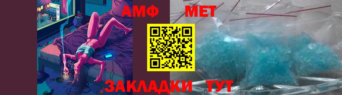 МЕТАМФЕТАМИН винт  Вход с VPN  МЕТАМФЕТАМИН  Новый Уренгой 