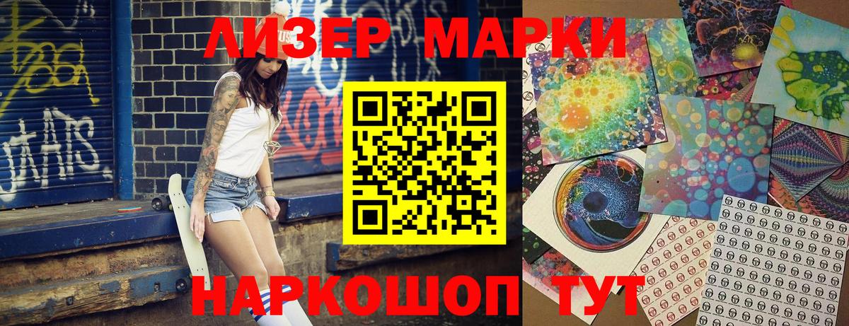 Марки N-bome 1,8мг  Вход с VPN  Марки NBOMe  как найти закладки  Новый Уренгой 