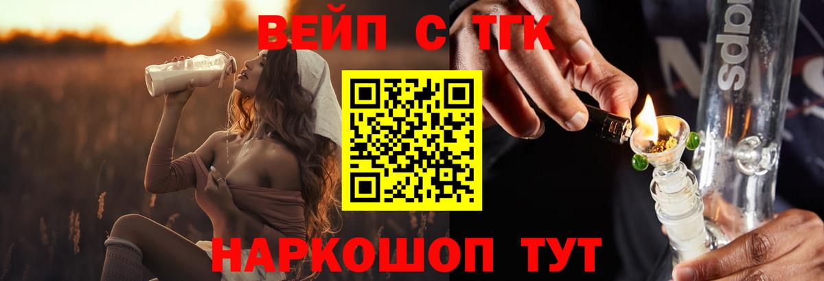 Дистиллят ТГК THC oil  Вход с VPN  Новый Уренгой  Дистиллят ТГК жижа 