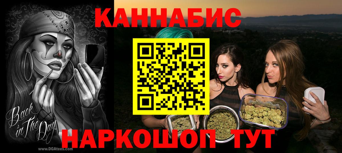 Канабис White Widow  Конопля марихуана  Бошки Шишки тримм  Новый Уренгой  Вход с VPN 